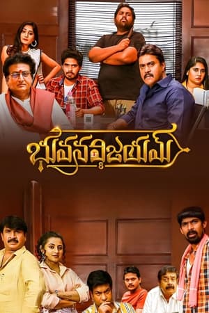 Bhuvana Vijayam (2023) Hindi (HQ DUB) – HD Poster Download - filmyfly