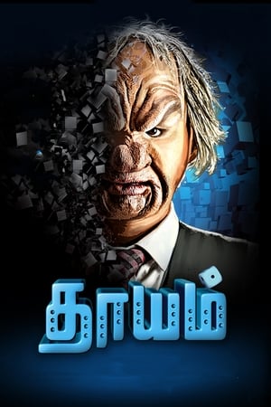 Dhayam (2017) Hindi Movie [900MB] HD Poster Download - filmyfly